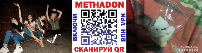 Купить  Горбатов  МЕТАДОН кристалл 